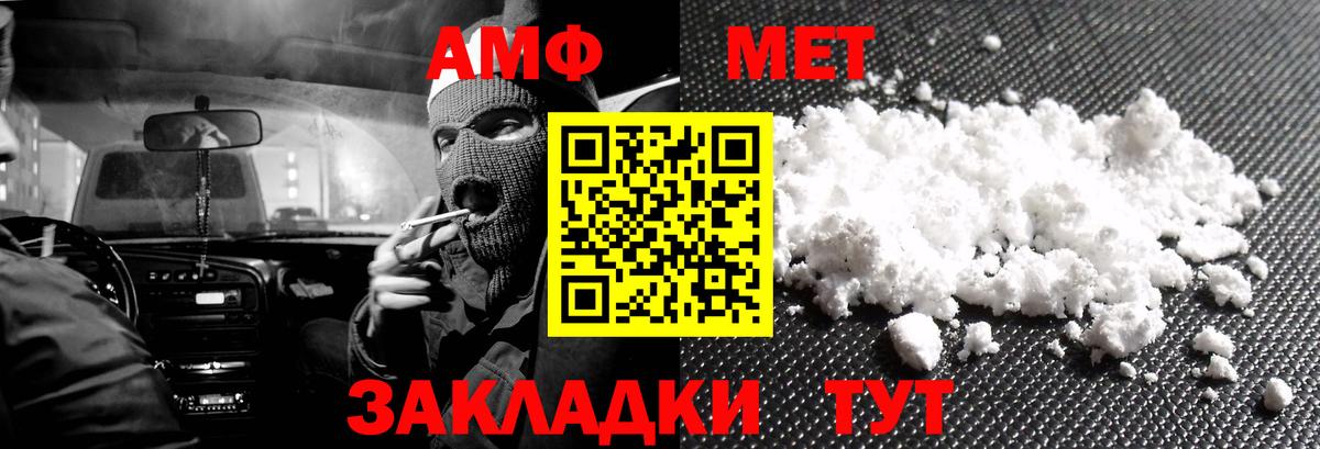 Новоалтайск  АМФ  Вход с VPN  Amphetamine 97% 