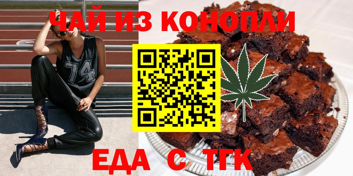 Canna-Cookies конопля  Вход с VPN  Новоалтайск 