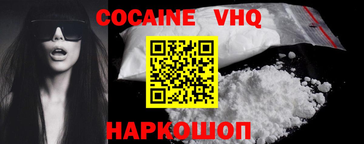 КОКАИН 98%  COCAIN Columbia  хочу   Вход с VPN  Новоалтайск 