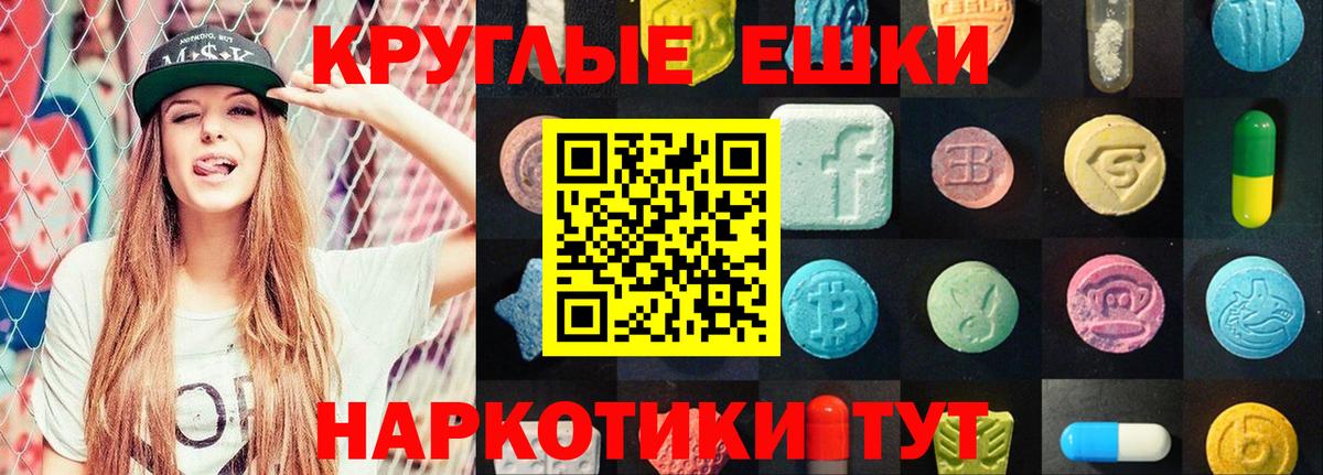 ЭКСТАЗИ  Вход с VPN  Ecstasy 250 мг  Новоалтайск  Ecstasy Philipp Plein 