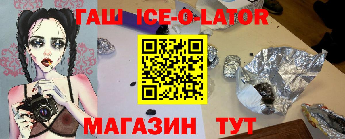 ГАШ гарик Новоалтайск
