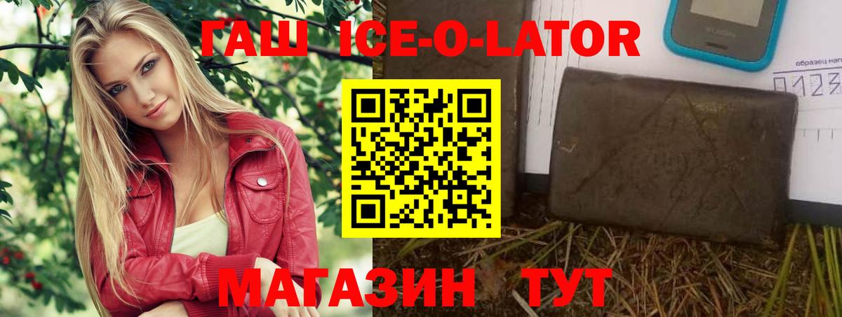 ГАШ Cannabis  Гашиш  Новоалтайск  Вход с VPN  ГАШИШ гарик 