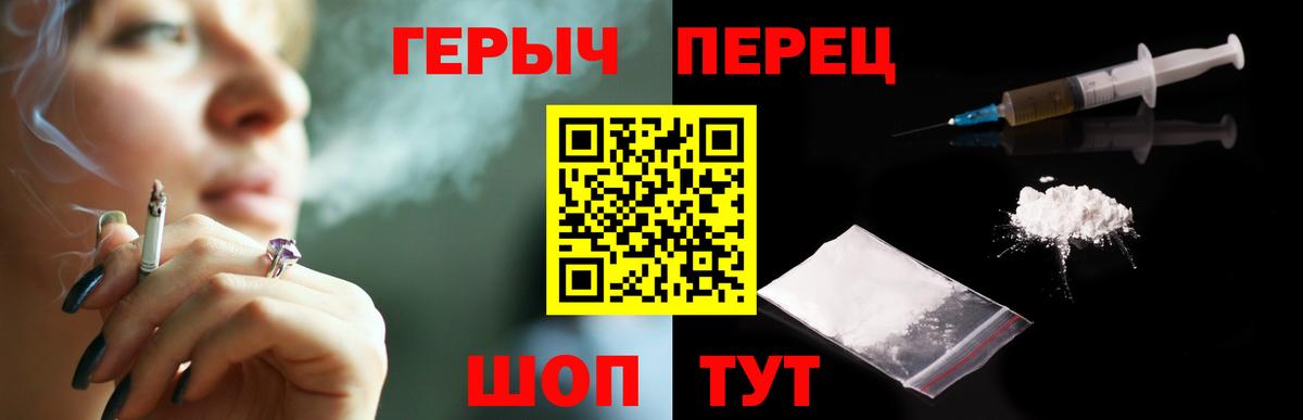 ГЕРОИН хмурый Новоалтайск