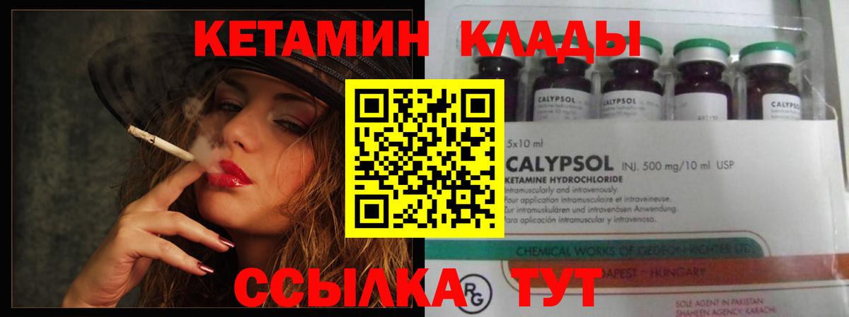 Кетамин VHQ Новоалтайск