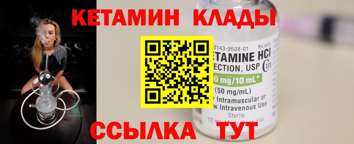 мориарти официальный сайт  Кетамин VHQ  Вход с VPN  Новоалтайск  КЕТАМИН VHQ 