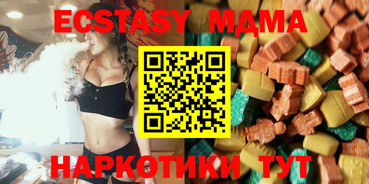 МДМА Molly Новоалтайск
