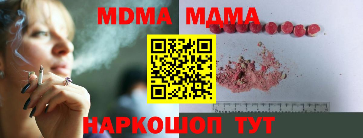 MDMA Molly  MDMA VHQ  Вход с VPN  Новоалтайск 