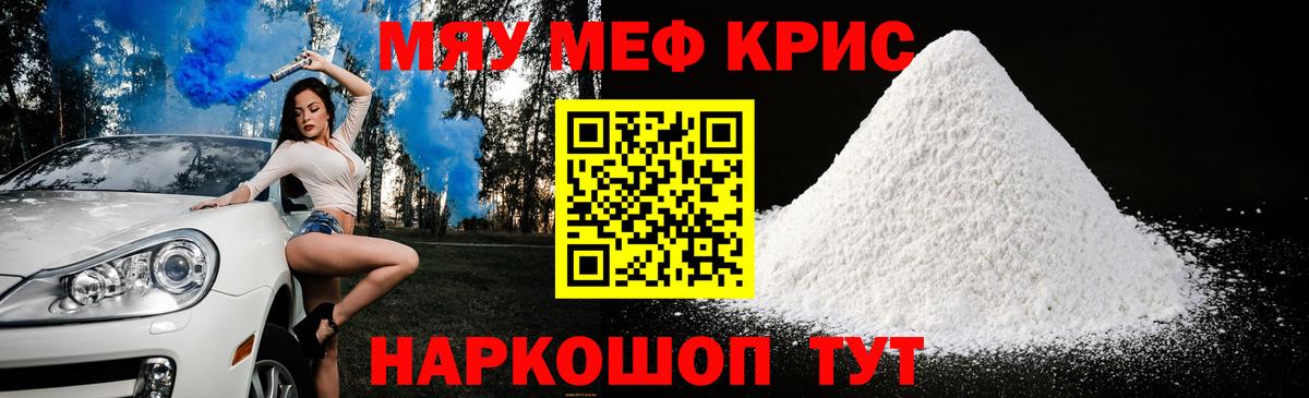 Меф Новоалтайск
