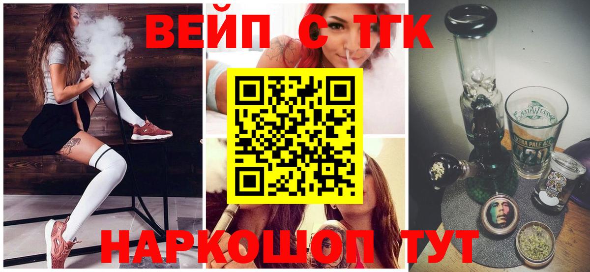 Новоалтайск  ТГК гашишное масло  Дистиллят ТГК THC oil  Вход с VPN 